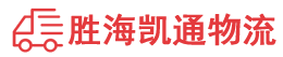 潮州到海棠区物流公司